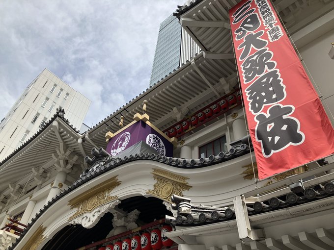 三月大 #歌舞伎 第一部『花の御所始末』。宇野信夫が当代白鸚さんに当て書きした作品を幸四郎さんが復活させ、40年ぶりに上