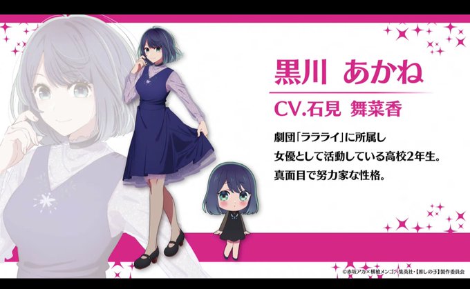 CV.石見舞菜香さんウマ娘【ライスシャワー】フルーツバスケット【本田透】原神【アンバー】 