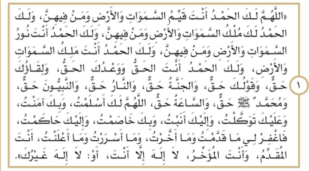 MSHALALQHTANY's tweet photo. #٣_رمضان_١٤٤٤ https://t.co/kjHLAfEW3r