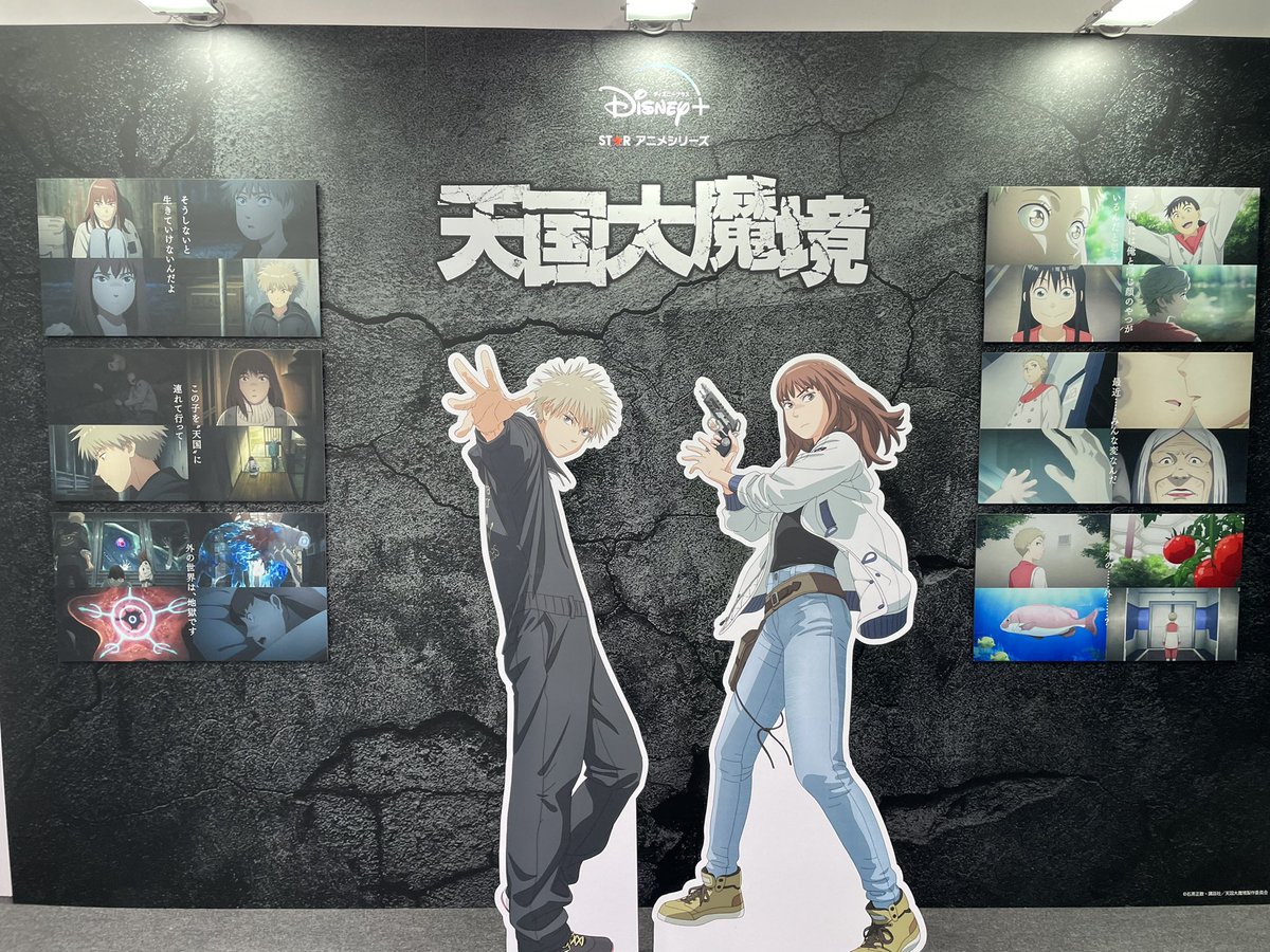 Tokyo2021's tweet photo. #AnimeJapan #ディズニープラスで天国大魔境キャンペーン

 見てきた。 https://t.co/QkW4PekNCy