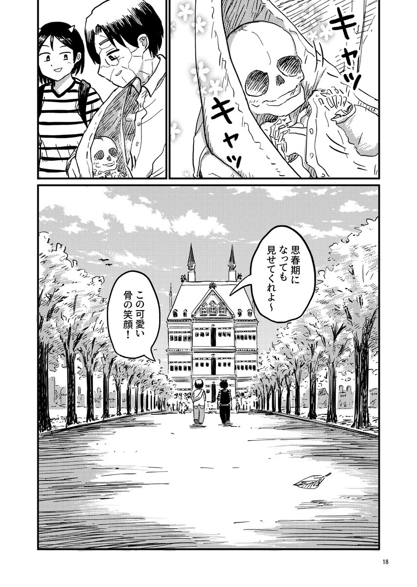 (5/5)おしまいです。読んでいただいてありがとうございます。☺このシリーズの単行本の宣伝をリプライに繋げます。よろしくお願いいたします!! 