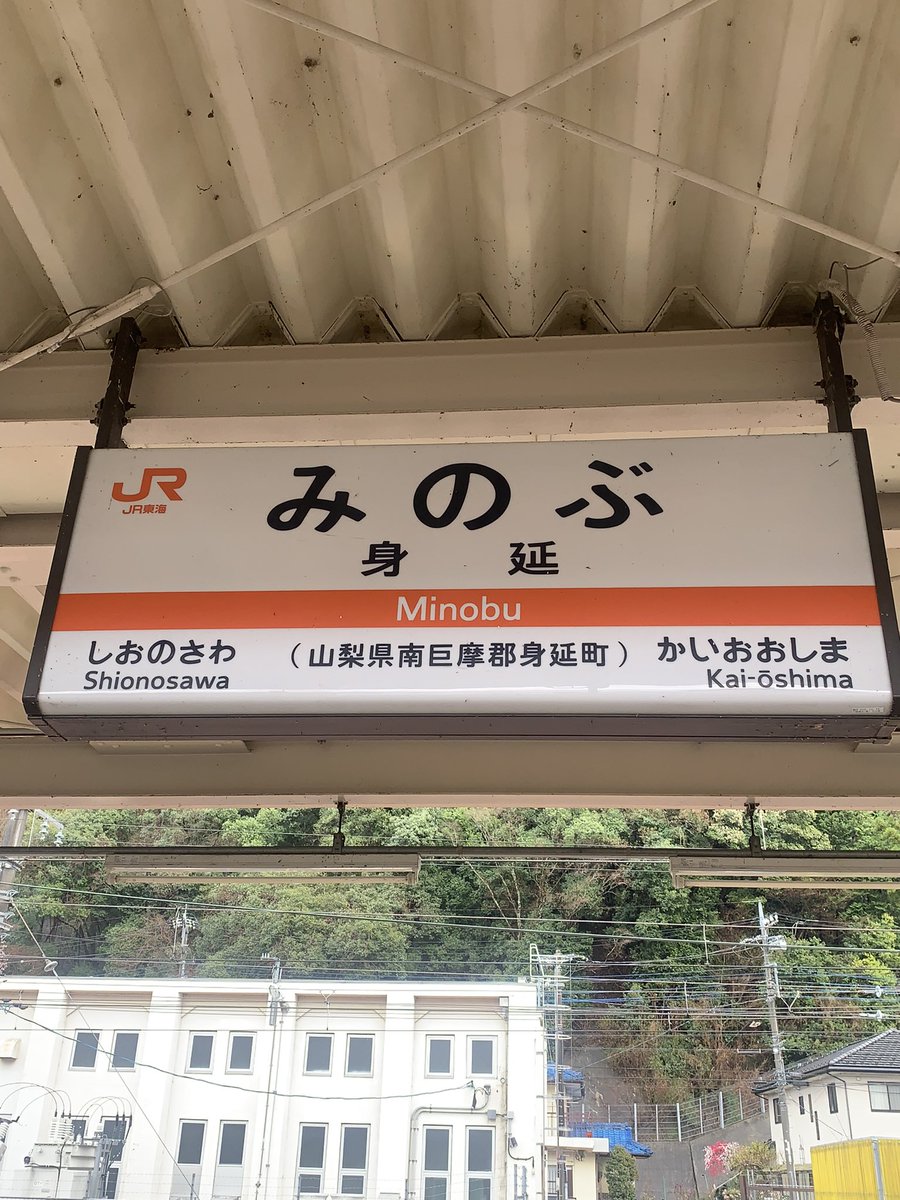 kxxrr641's tweet photo. 18きっぷ最後5回目の乗車は必ず乗ると決めていた身延線！生憎の雨だがそれはそれで良し！😆🚃 https://t.co/iKN1ALUKxc