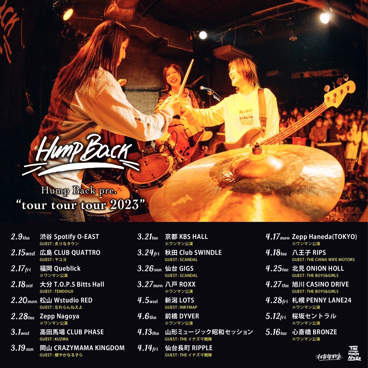 LIVE】 明日はHump Back pre. 