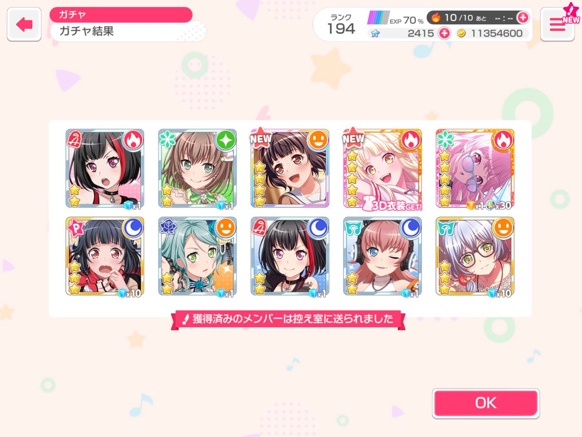 無料ガチャ最高！(*´∀`)
夢かな？(-_-)zzz