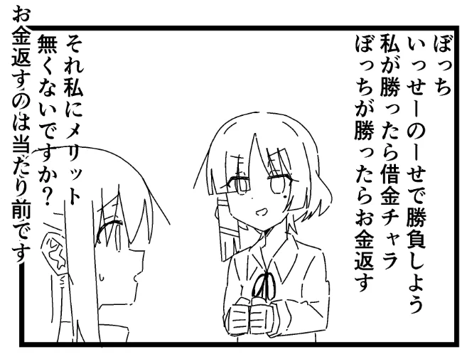 今日はこういうので 