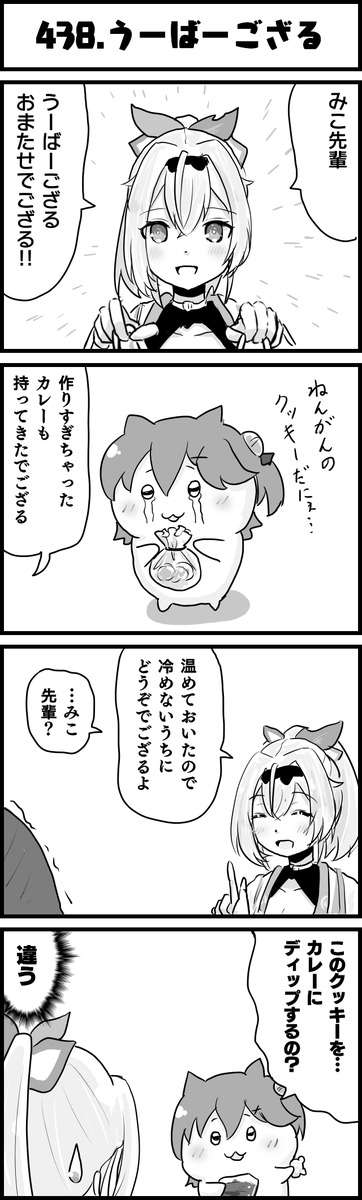 効率のいい食べ方
#いろはにも絵を
#miko_Art
#ホロよん 