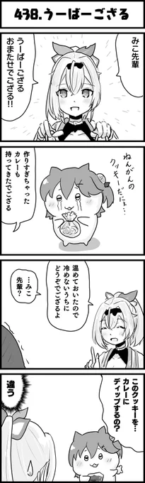 効率のいい食べ方
#いろはにも絵を
#miko_Art
#ホロよん 
