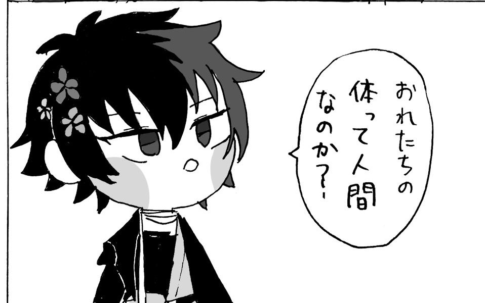 わんぱくちゃん電子決済できるようになるんだねぇ 