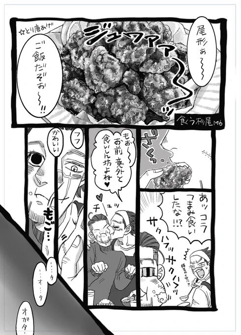 2022.3.21発行の『杉i尾メシ!』のアンソロに寄稿させていただいた漫画です。
コマ割り汚いので読みにくくてすみません!後で支部にもあげます。
(全12ページ) 