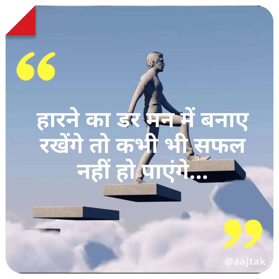 आज का विचार...

#SaturdayMotivaton #Life #motivation #TOTD #ATQuoteCard