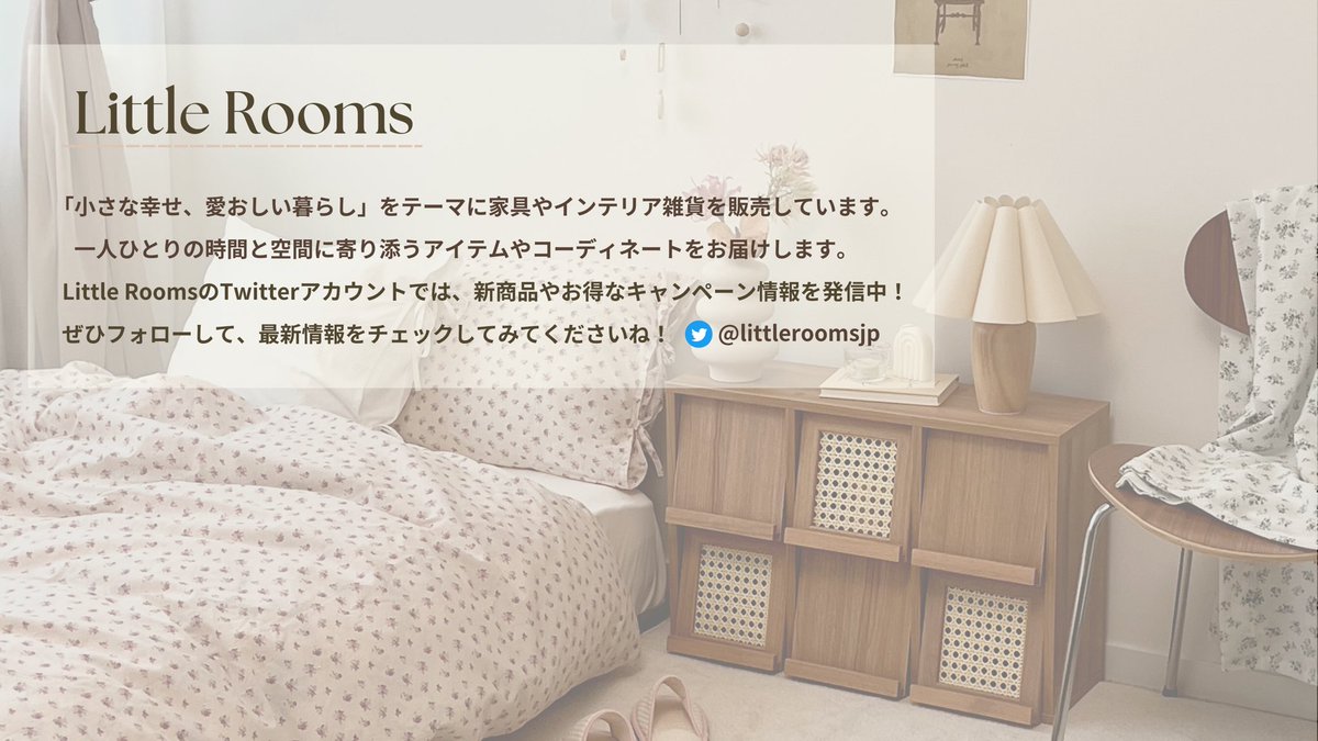 ❤️税込?送料無料❤️ Little Rooms ラタン キャビネット 韓国