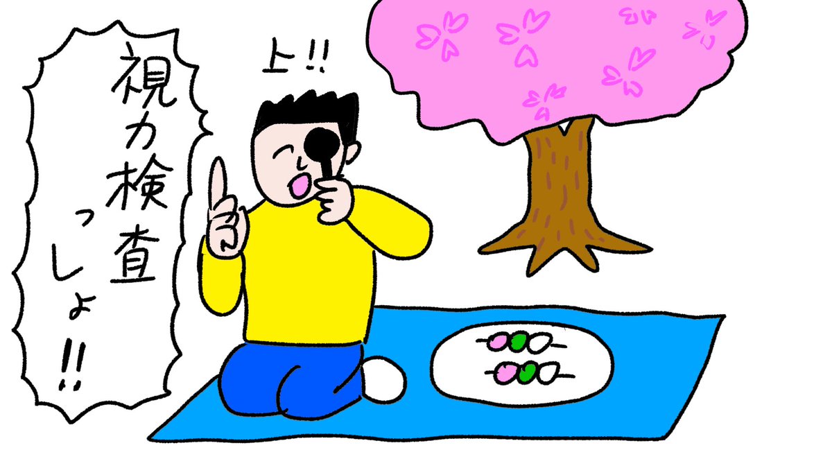 花より団子より
#おほまんが 
