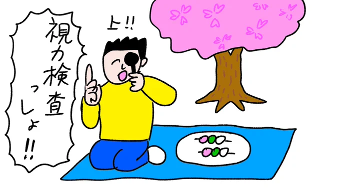 花より団子より
#おほまんが 