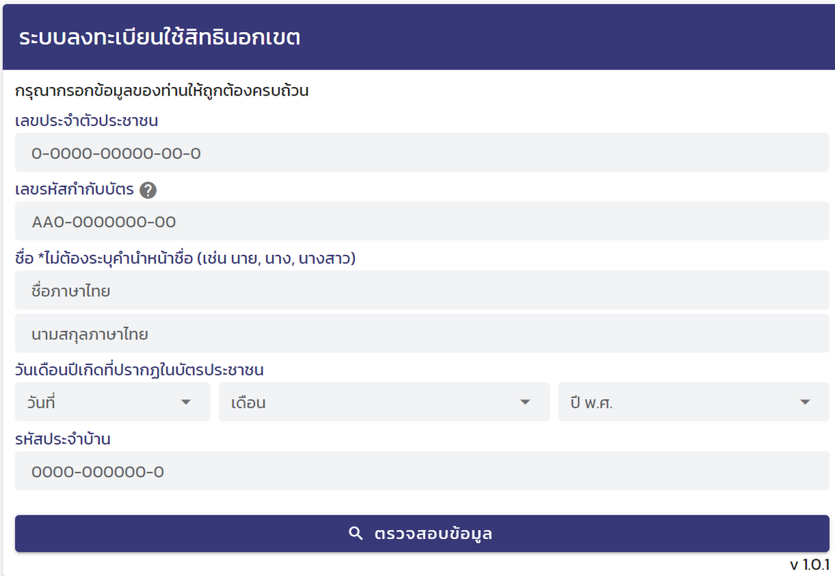 iLawclub's tweet photo. เริ่มแล้ว! ลงทะเบียนเลือกตั้งล่วงหน้านอกเขต เลือกตั้งนอกราชอาณาจักร หมดเขตลงทะเบียน 9 เม.ย. 66

📌เลือกตั้งล่วงหน้านอกเขต https://t.co/Lngxlg4jR3

📌เลือกตั้งนอกราชอาณาจักร
https://t.co/SZraDQgzUK

เลือกตั้งล่วงหน้าในเขต ลงทะเบียนทางออนไลน์ไม่ได้

#เลือกตั้ง #เลือกตั้ง66 https://t.co/ZlDQv2Pwpm