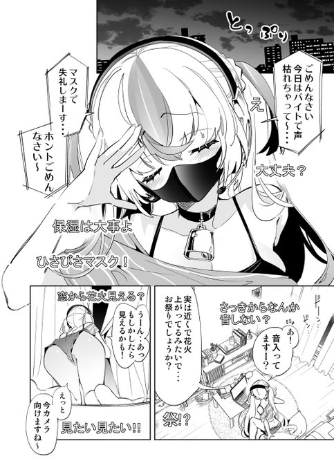 えっお風呂から生配信を⁉️
(1/2) 