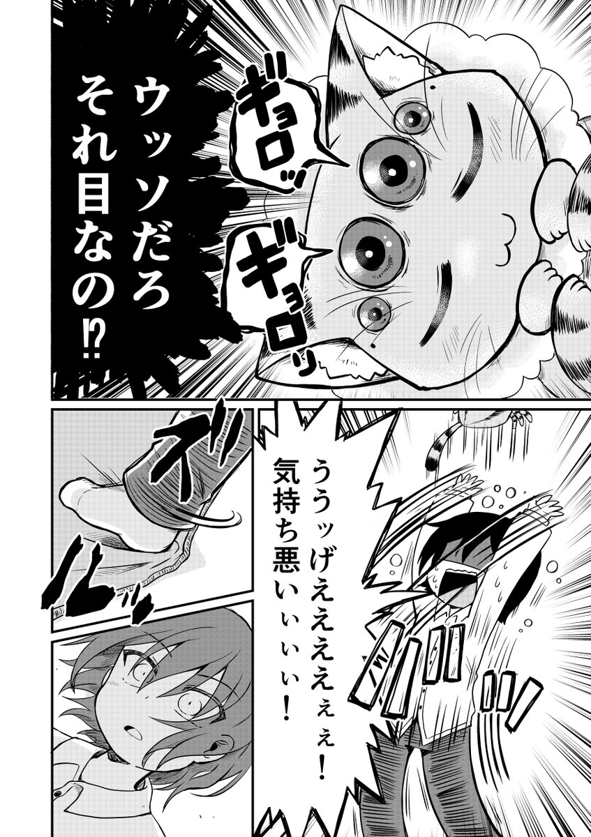 猫みたいな蜘蛛を飼う話1/3
#創作漫画
#漫画が読めるハッシュタグ