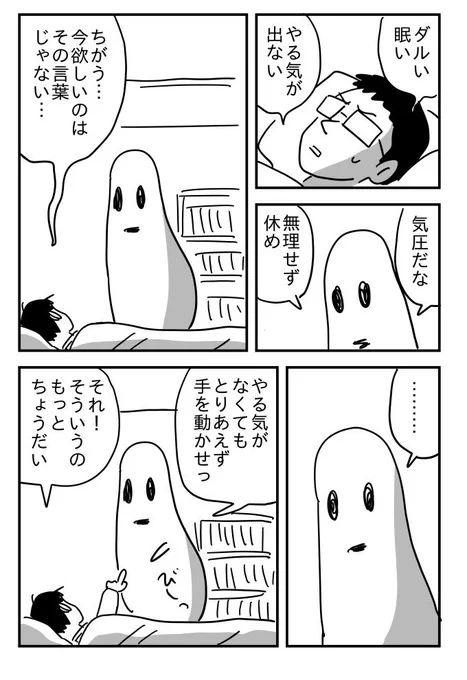 「尻を叩いて欲しい時もある」 