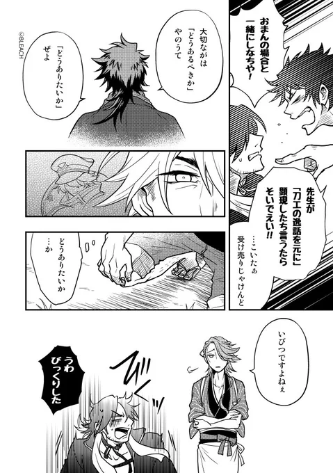 この本でズンドコの陸奥がジャンプ読んでるのがバレてしまったなぁと思いました(前半に海賊王云々もあったし)。それと最後、これは別に長曽祢さんの偵察が低いわけじゃなく、うちの宗三は気配をたつのが本当に上手いんです。うそじゃないよ ほら 今もあなたの後ろに 
