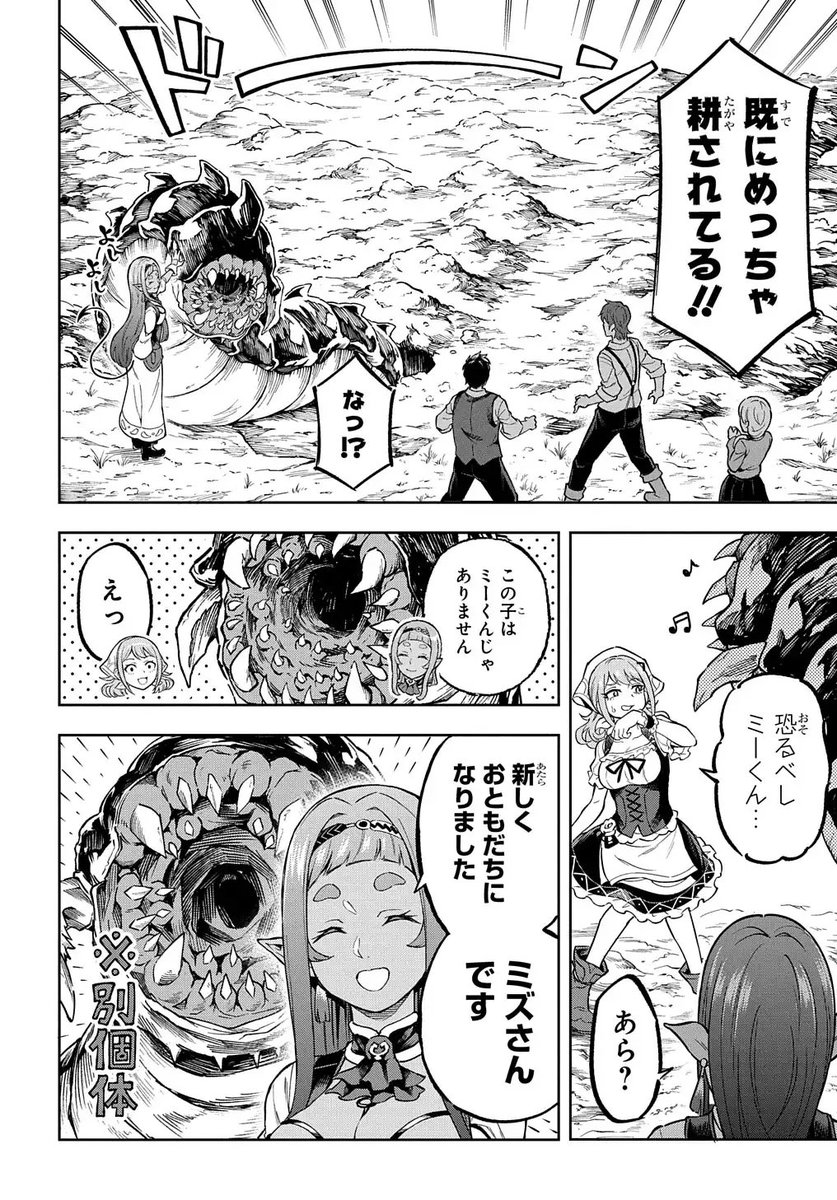 manga_doa's tweet photo. 【マンガドア アプリ独占配信❗】

『迷宮帝国の作り方 ～錬成術士はまず理想の村を開拓します～』更新🆕

迷宮の中で畑づくりに取り掛かるニーノたち。
すこぶる順調に進む”迷宮開発”。
このまま発展していければいいのだが...？

アプリ➡https://t.co/bWncL5cGrd https://t.co/H5Mfpinfoc