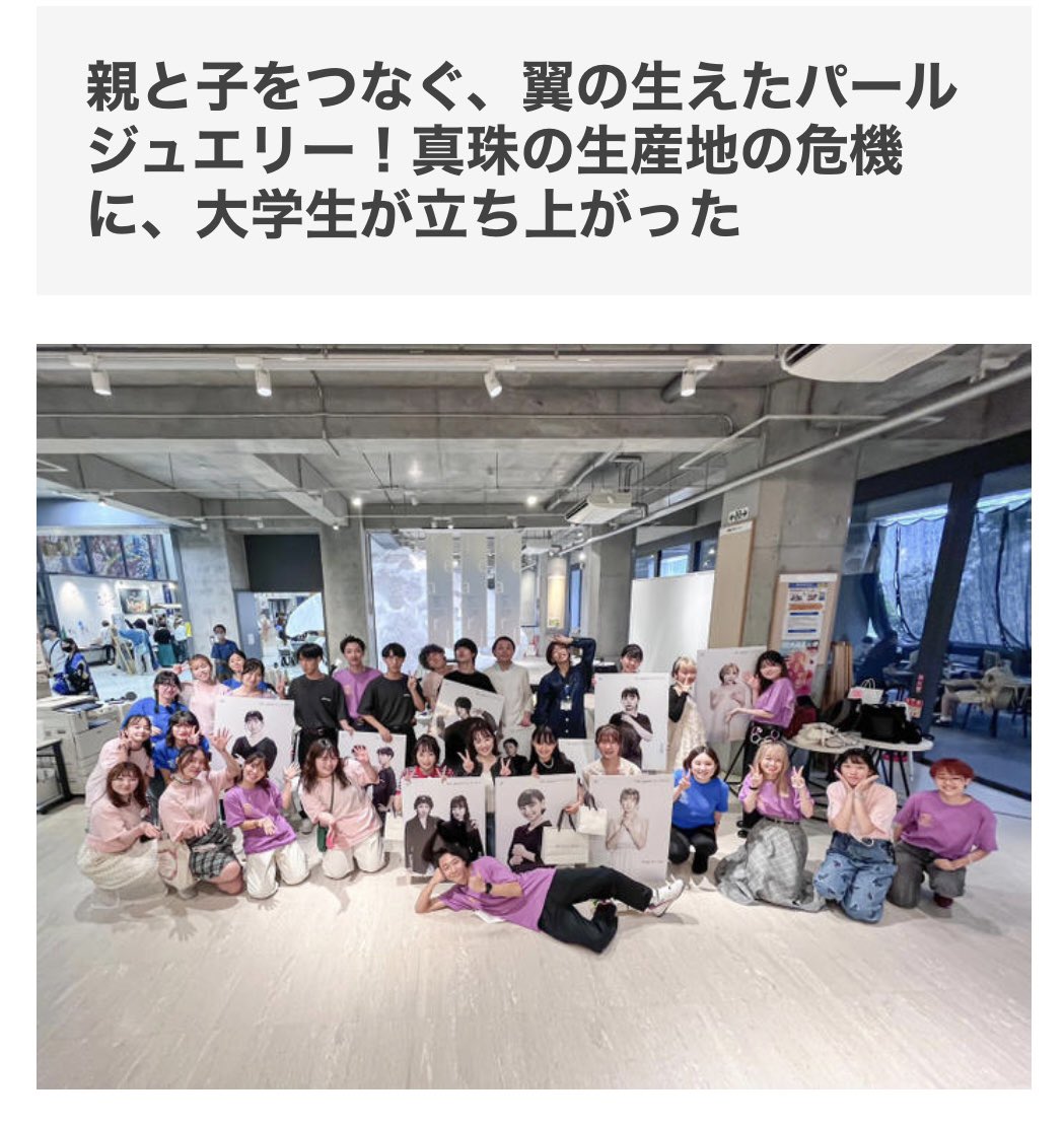 MadamaAcademy's tweet photo. 翼の生えたパールジュエリー！今までありそうでなかった新しいパールのご提案です！京都芸術大学の学生達が真珠生産地の危機に立ち上がった、地域創生プロジェクト！

https://t.co/zOjjYf6p6r…

#365pearl #MADAMA #MADAMAアカデミー https://t.co/sviBdAbtFB