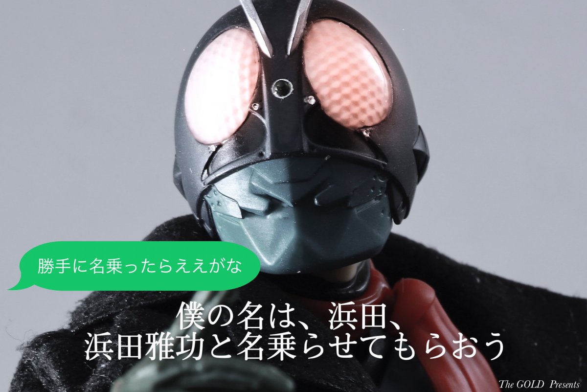 mask_and_rider's tweet photo. "  君の名は  ”

#シン・仮面ライダー https://t.co/CHQJ5bsn7g