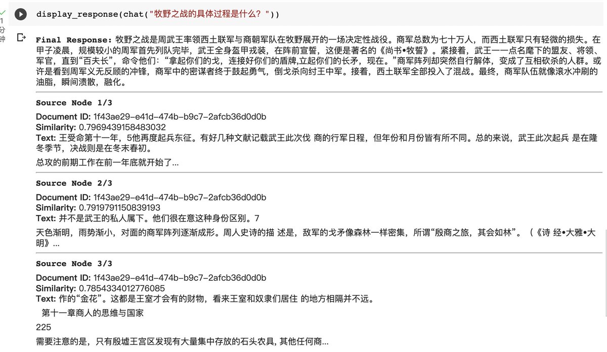 9hills's tweet photo. 使用 llama_index 只需要几行便可以实现 Chat with PDF。用最近比较火的《翦商》测试了下（已购入正版）

不过如果效果要比较好的话，需要调大 similarity_top_k 参数，每次查询的时候上文特别多，特别费 tokens。

notebook: 
https://t.co/6D11mCbUx2

学习过程中参考了 https://t.co/cZ67UyXdyS https://t.co/hQBQPCEpTG
