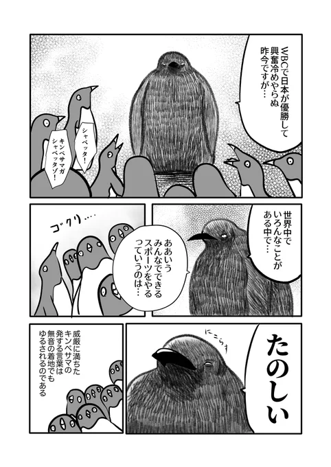⚾️日記マンガ☺️ 