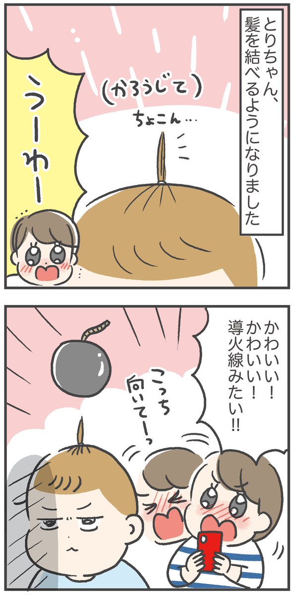 斬新なヘアスタイル 