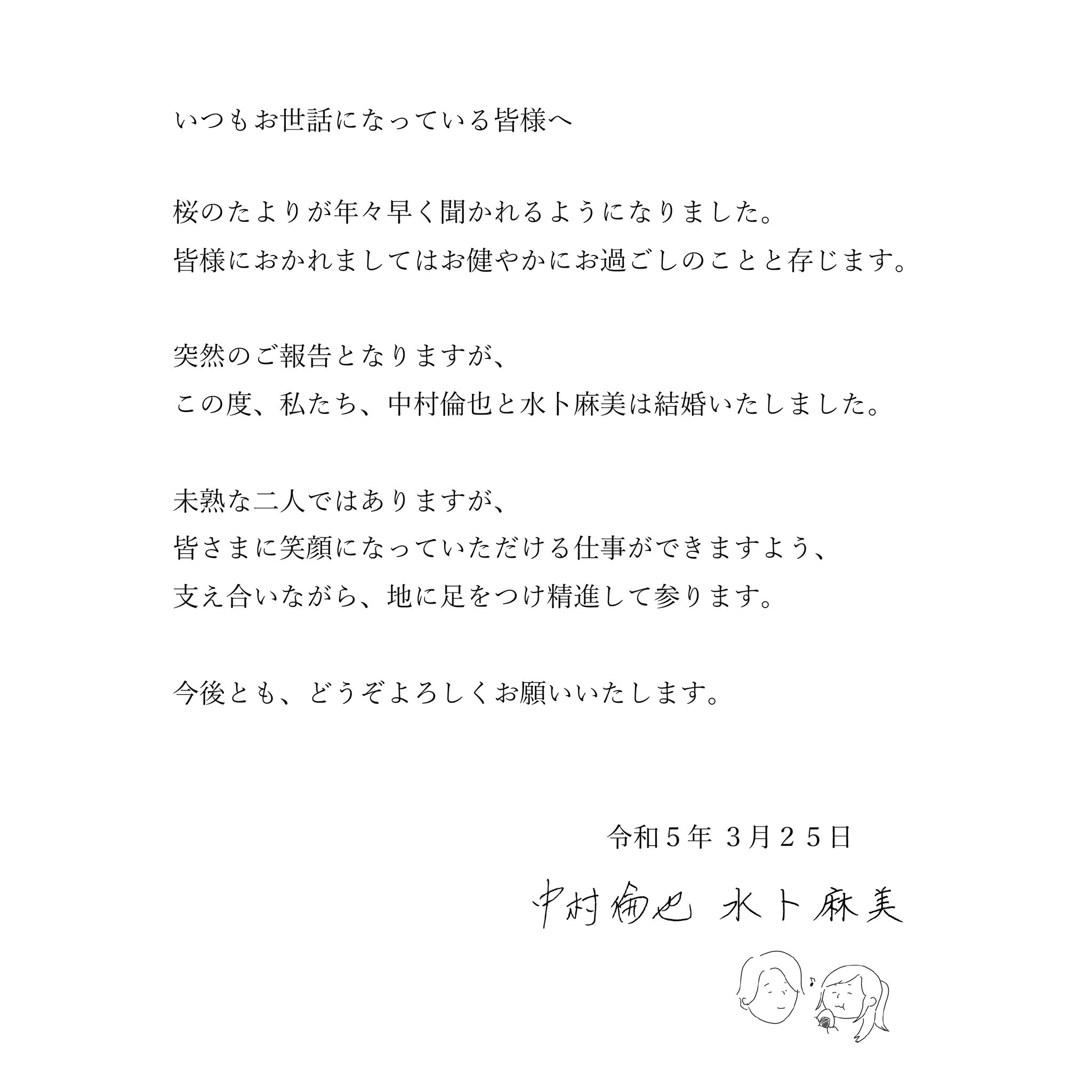 水卜麻美 on Twitter: