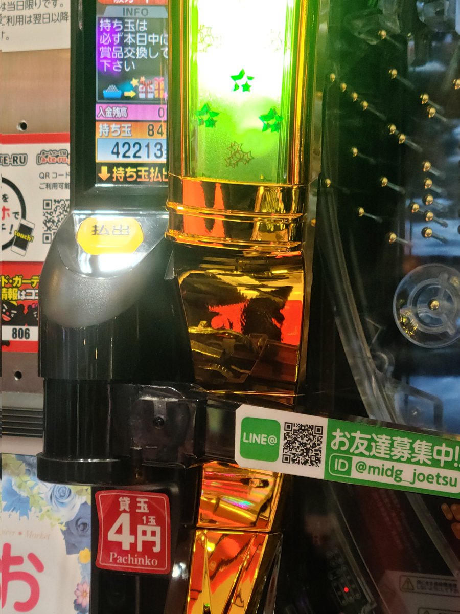 0925takerun's tweet photo. ヤッバ💦💦
その後も少し回してみたらまた当たった💓
パチンコはやめ時が肝心ってことでさっさと引き続きます😏
#牙狼
#GOLDIMPACT https://t.co/LGyXwKBiSI