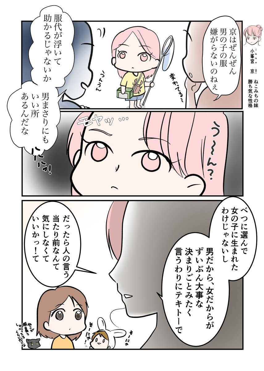 #スパダリにゃんこ
#くぅの日常 第171話
選べるもの

ハイスのペックなスーパーダーリン、スパダリ猫を目指すくぅと、飼い主しずくの日常マンガ。

無意識のうちに、後ろ向きな言葉に縛られていた自分に気づいたしずく。そんな彼女に京が言った言葉とは…。
#猫マンガ 
