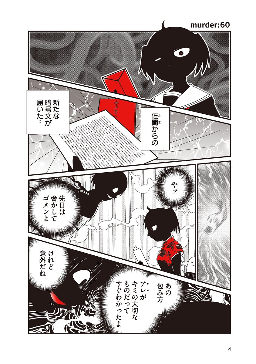 26人もの人を殺しつつ殺人鬼をやめた女子中学生、赤麻田羊
しかし、彼女が殺人鬼となるきっかけを作った元同級生が現れ、事態は急展開を迎える。
…羊は不殺の禁を破ってしまうのか?

「JC、殺人鬼やめました ②」発売!

楽天ブックス
https://t.co/9lYmAkcXGn
Amazon
https://t.co/f1zlH7juAP 