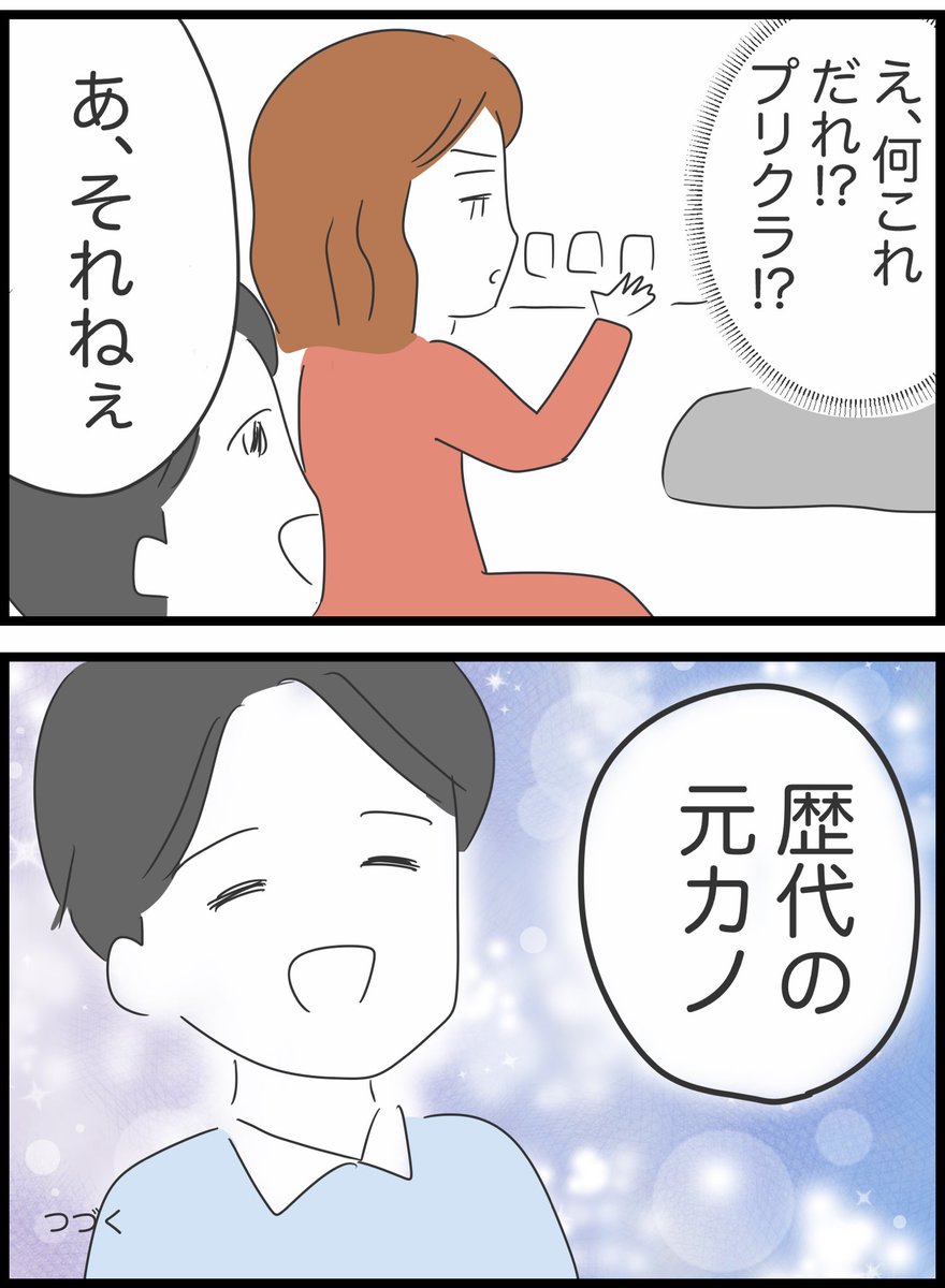 【3】実はヤバかった彼氏とその家族 