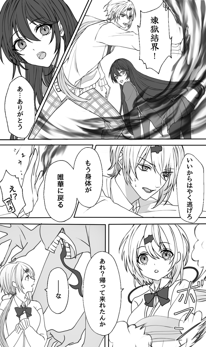 4月1日だけ別の世界線にいる刀也⇔刀子 唯華⇔獅亥が入れ替わるもちもち漫画

#しいなーと #金剛力也像 