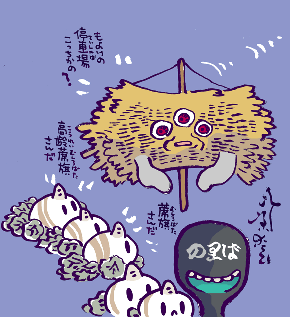 #妖界東西新聞 【蓆バス】https://t.co/1yatAwwzYo 