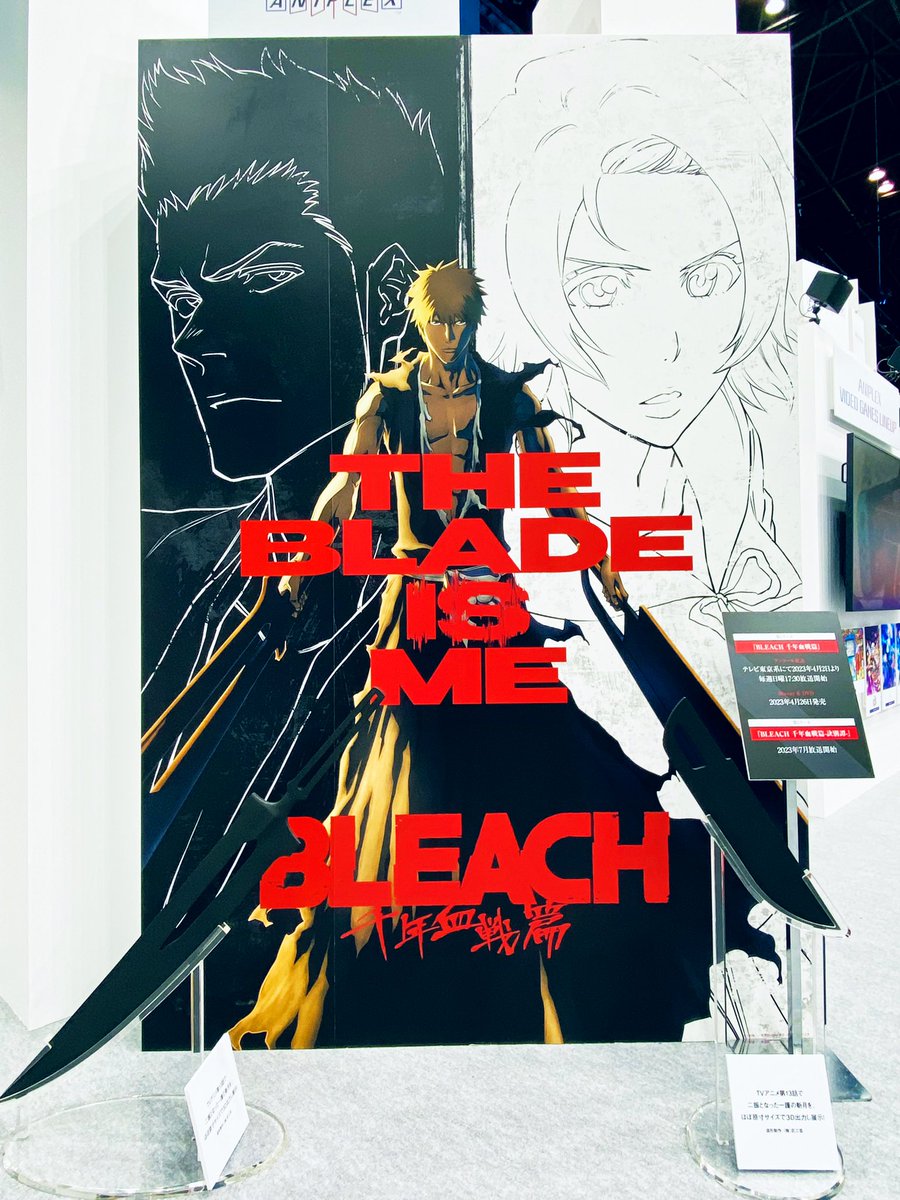 圖 BLEACH 千年血戰篇 雙刀斬月 接近原尺寸