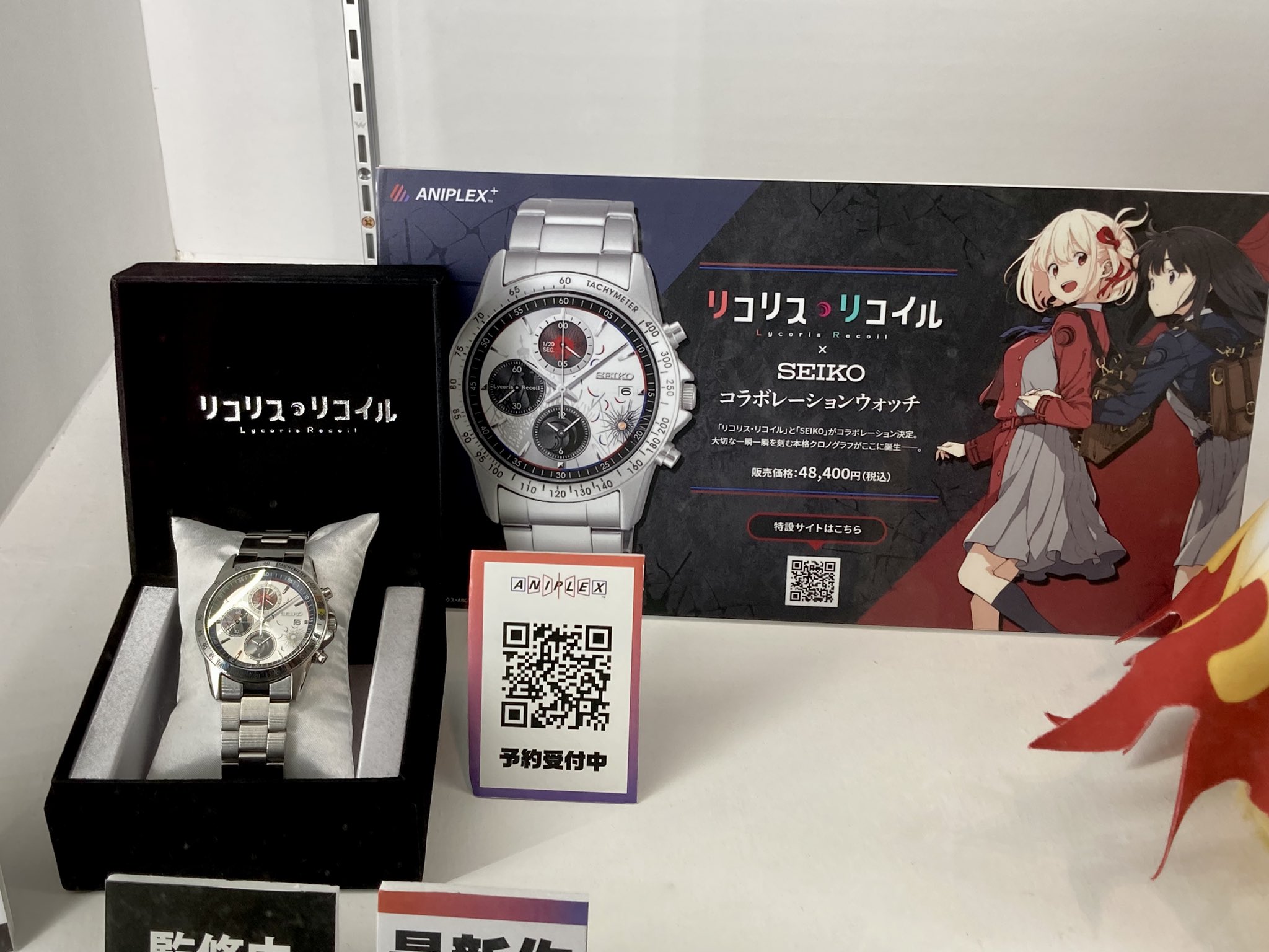 リコリス・リコイル × SEIKO コラボレーションウォッチ リコリス・リコイル × SEIKO コラボレーションウォッチ