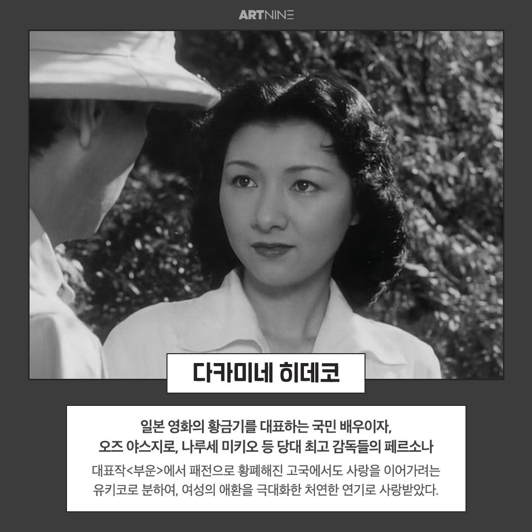 #재팬무비페스티벌 #사랑의기원 #아트나인 2023 재팬무비페스티벌 멜로영화를 이끄는 일본대표배우 총집합✨ 일본영화 황금기의 대표 배우! #다카미...