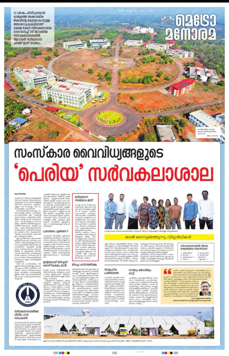 #convocation 
#cukconvocation2023 
#malayalamanorama