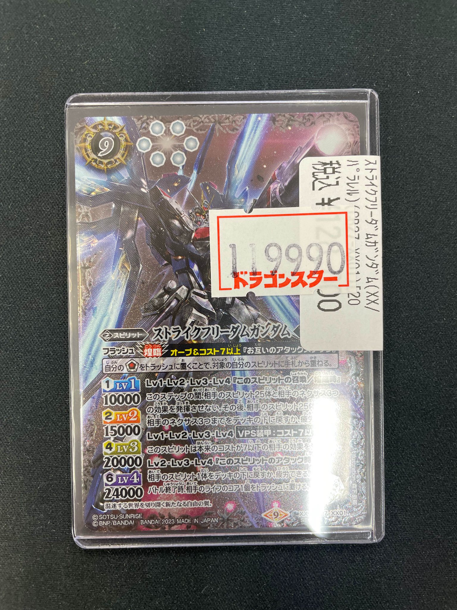 ストライクフリーダムガンダム　シークレット ストライクフリーダムガンダム シークレット バトスピ Amazon.co.jp