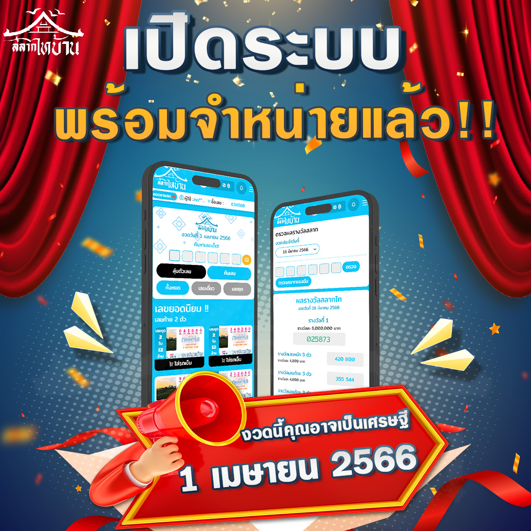 EveZ1998's tweet photo. สลากไทบ้าน เปิดระบบแล้ววันนี้
⭐️จำหน่ายเพียงใบละ 80 (ไม่บวกเพิ่ม)
⭐️ถูกรางวัลรับเต็ม (ไม่มีหัก)
⭐️ค้นหาได้ทุกเลขที่ท่านต้องการ
สมัครฟรี 👤 https://t.co/SPzXuzNljs
#สลากไทบ้าน #หวยรัฐบาลไทย #หวยใบละ80 #หวยงวดนี้ #เลขเด็ดงวดนี้ #เลขเด็ดหวยดัง #หวยออนไลน์ #เบลล่าราณี #โต๊ะริม https://t.co/XU4mHyamCX