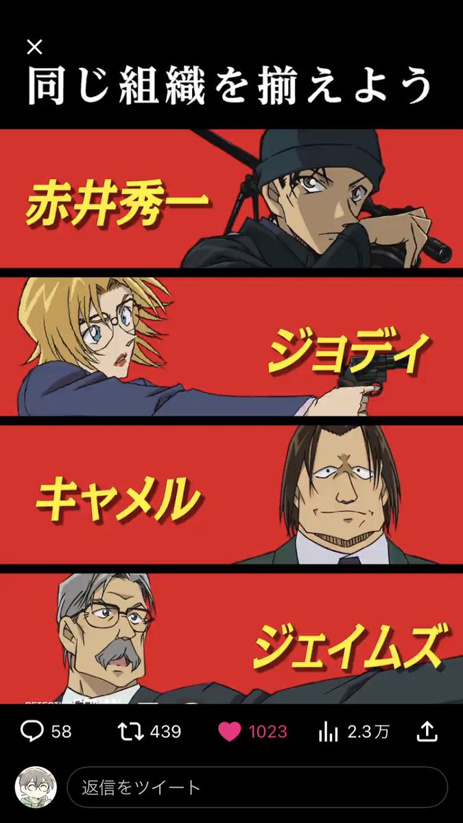 #黒ずくめの謀略参戦 