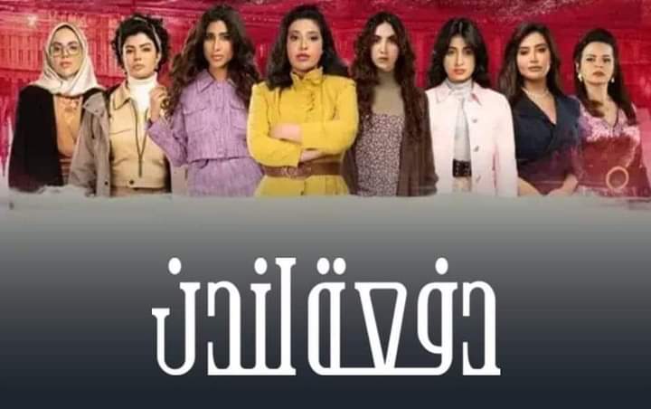 الى هبة المشاري وبلا تحية 
تدرين أن عدد الطبيبات العراقيات أكثر من نفوس الكويت
وتدرين ان وزير الصحة البريطاني  ب2007 كان عراقي الأصل.
وتدرين ان اول طبيبة عراقية تخرجت يوم ماچان للكويتية حق حتى ان تتعلم
يعني بالديرة مالج تخدمج سيرلانكية
وبلندن تخدج عراگیة 
عقدة محافظة تسعاطاعش