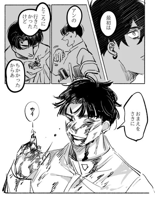 <@ASTRONOAH2535>

続、ありがとう

(火穂、ウーレン)
 #ASTRONOAH_彼我侵襲 