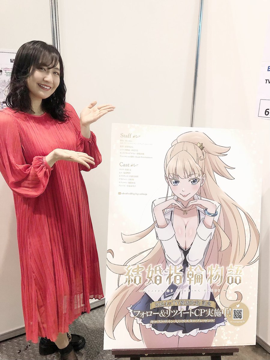 上田瞳 【TVアニメ「結婚指輪物語」AnimeJapan スペシャルステージ