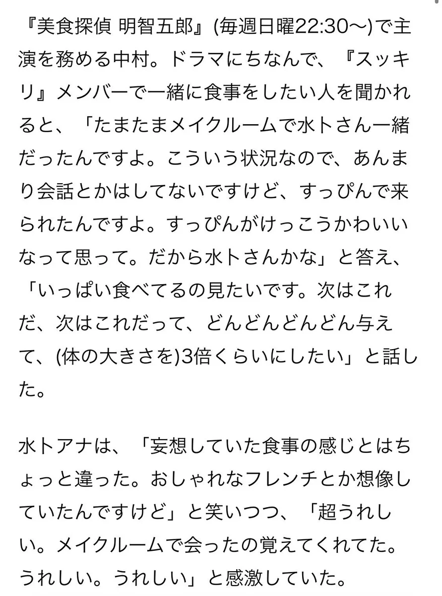 水卜麻美さんと結婚された中村倫也さん！日本中の女性の理想の結婚相手！