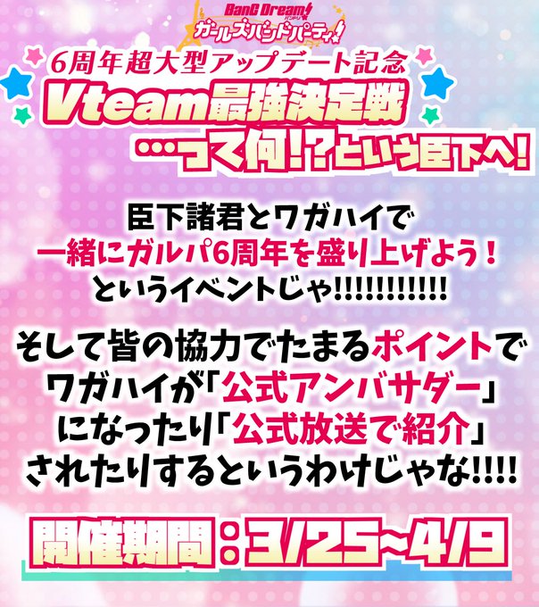 📣改めて臣下諸君にお願いしたい事📣①専用リンクからアプリをDL‼️②特設サイトから毎日応援ツイート‼️③毎日ログイン＆プ