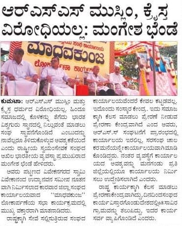 sanghadasuddi's tweet photo. ಕುಮಟಾ.
ಮಾಧ್ಯಮ ವರದಿ https://t.co/H8WxcXWoiE