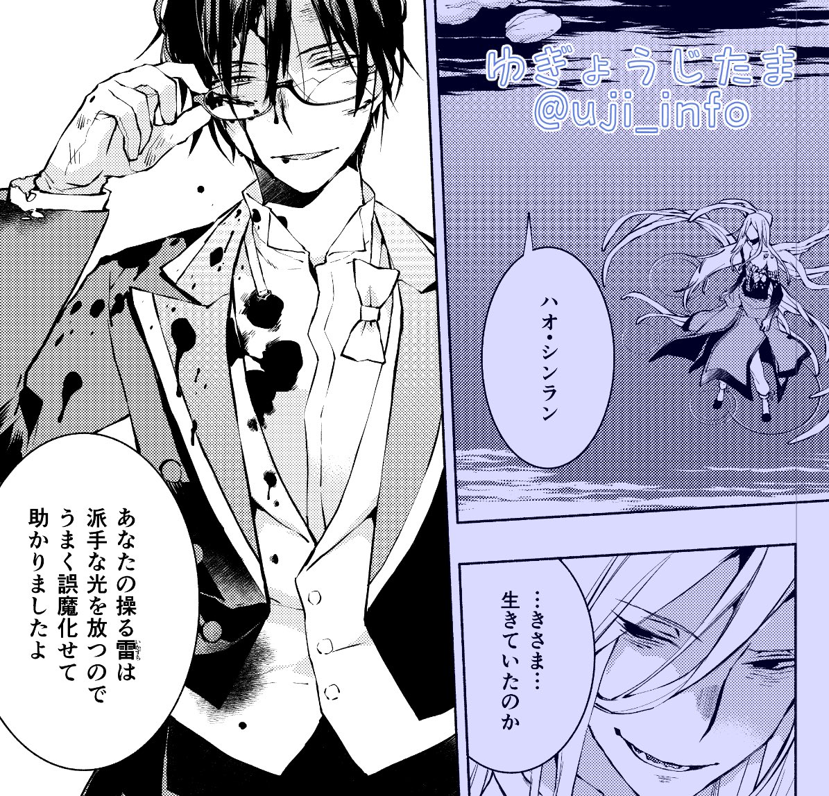 pixivコミックさんでは18話の後編が公開されております。
聖女ソフィアの名の下、ついに立ち上がるレグルスの民!あとウェイバーさんvsハオにゃの戦いが始まるぞーというあたりです。よろしければドゾーです(下の画像に色がついているのは私の執筆ファイル管理上の問題なので気にしないでください) https://t.co/htZjnbx6fI 