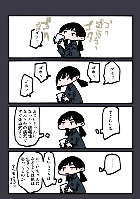 今日も一日 